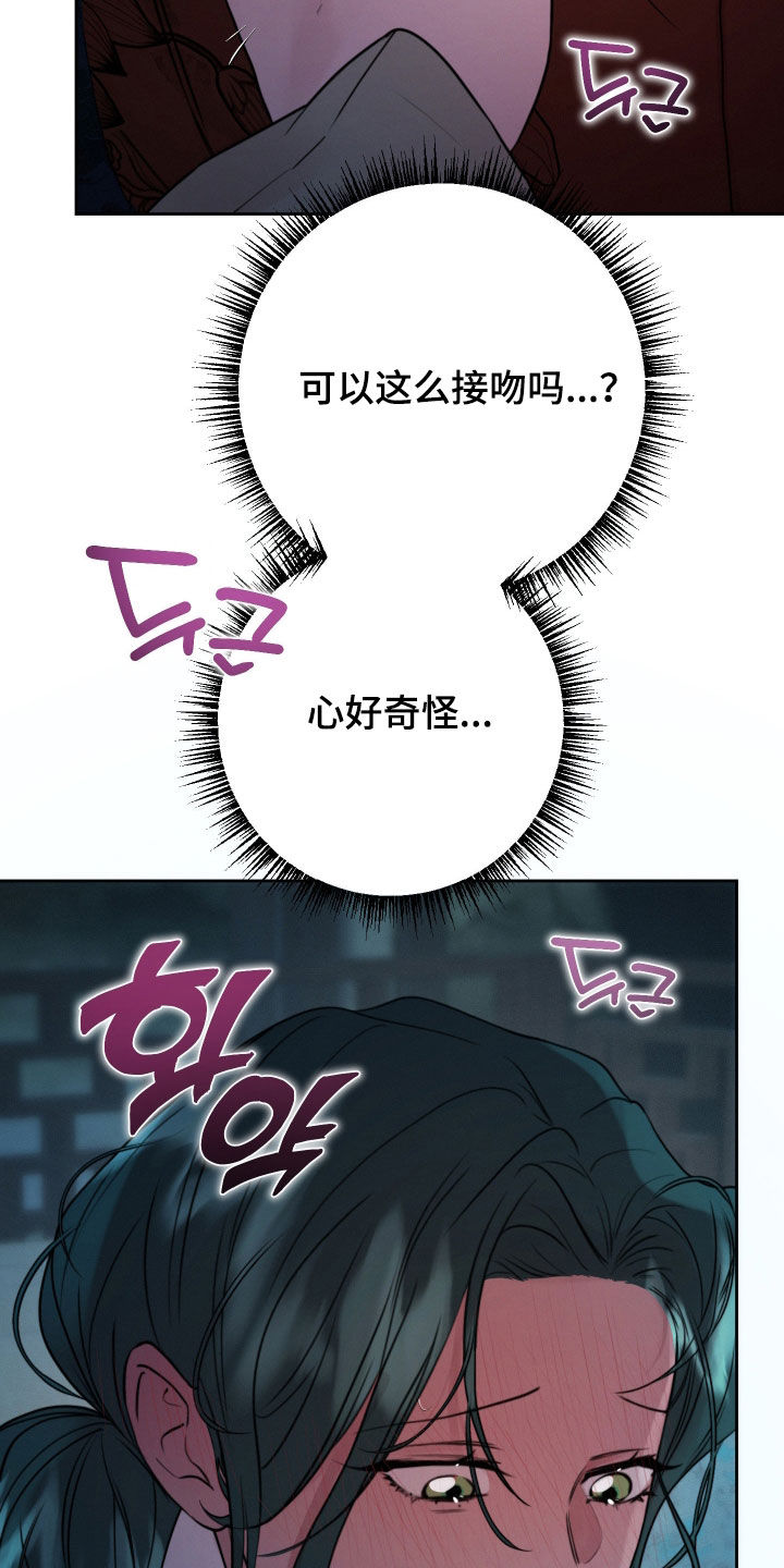 潮声与心咒漫画,第25章：绑头发2图