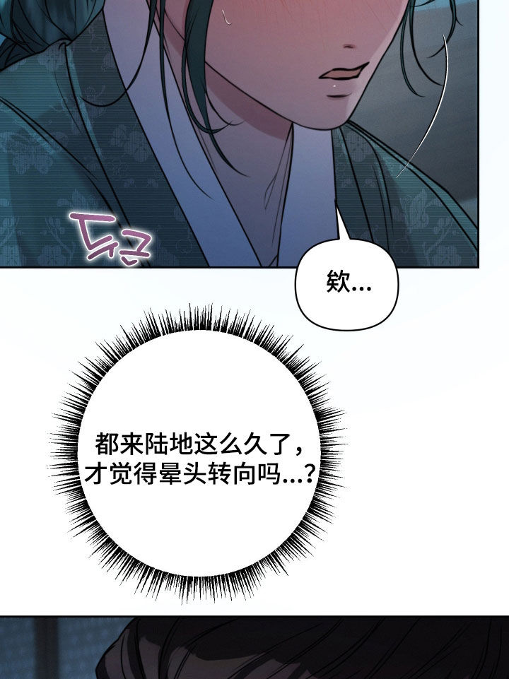 潮声与心咒漫画,第25章：绑头发3图
