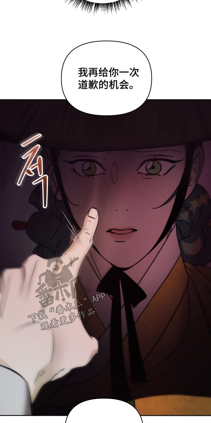 潮声与心咒漫画,第28章：腌臜勾当2图