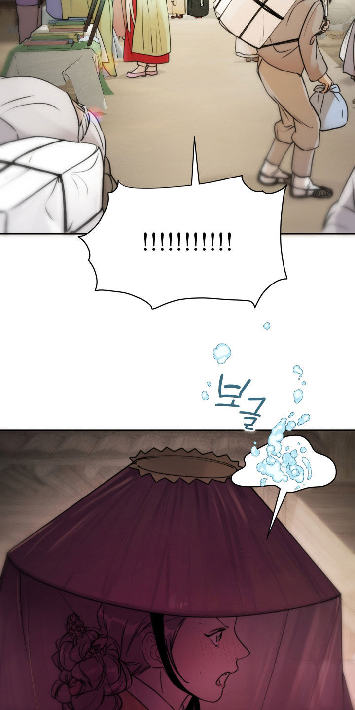 潮语心咒漫画,第27章：逛街2图