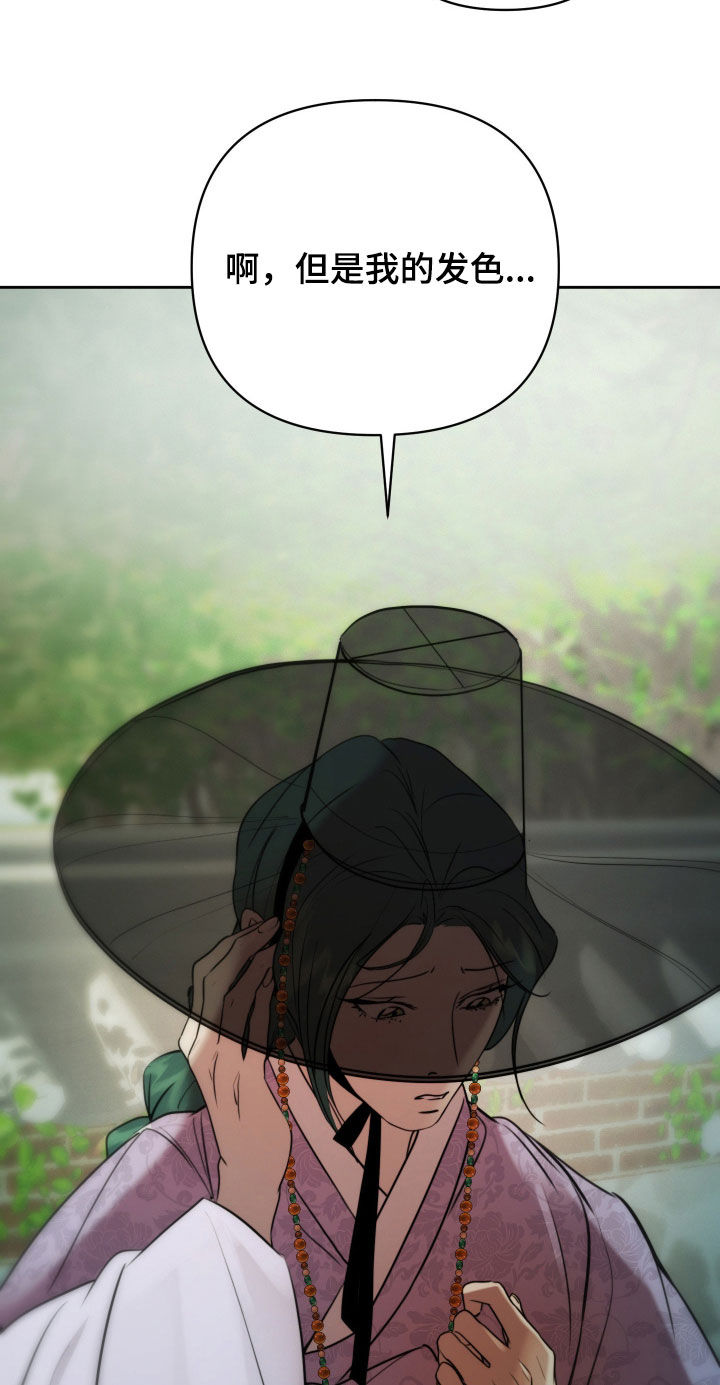 潮声与心咒漫画,第26章：装扮2图