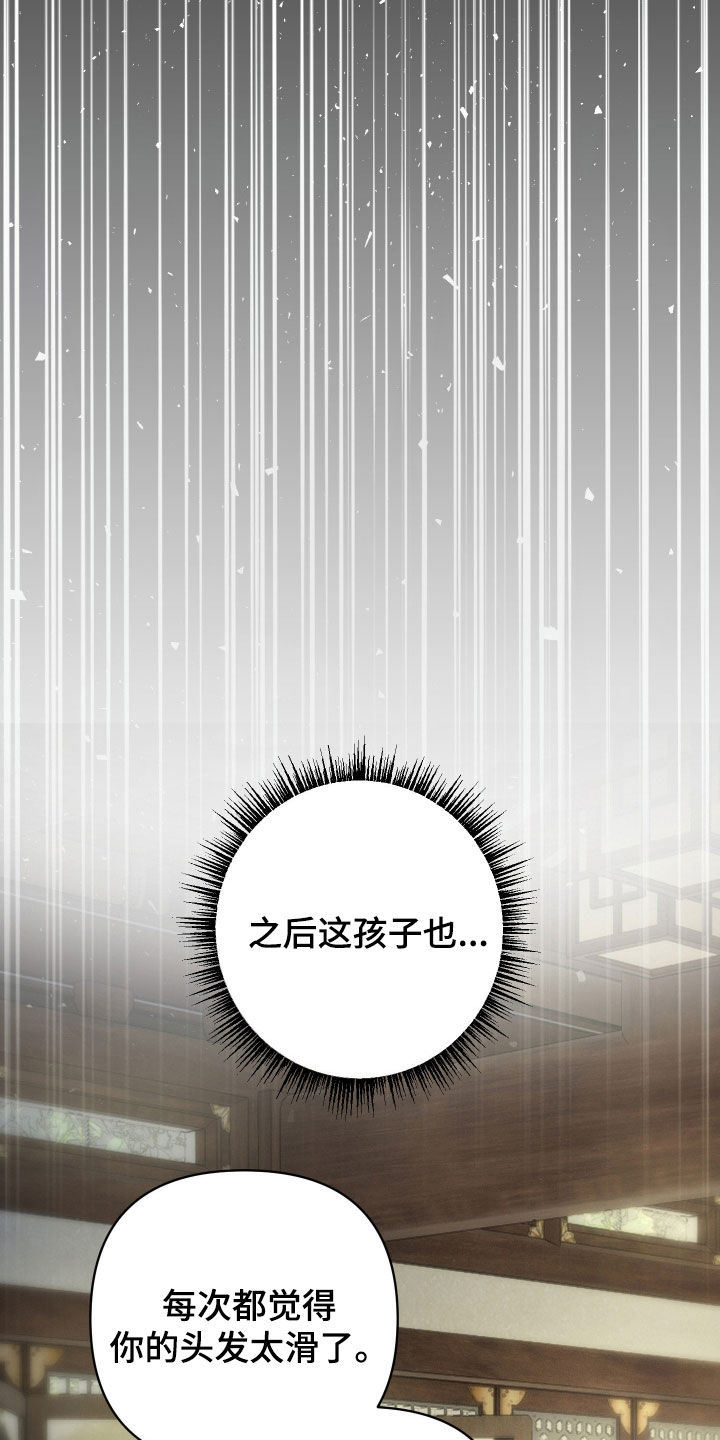 潮声与心咒漫画,第25章：绑头发1图