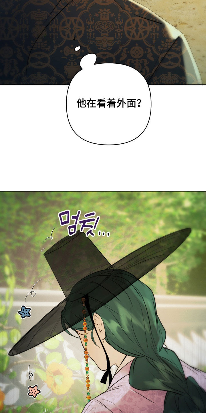 潮语心咒漫画,第26章：装扮2图