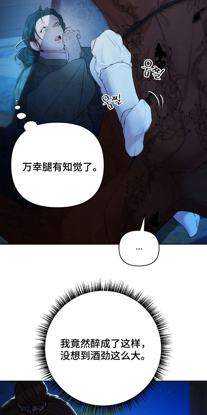 潮语心咒漫画,第25章：绑头发5图