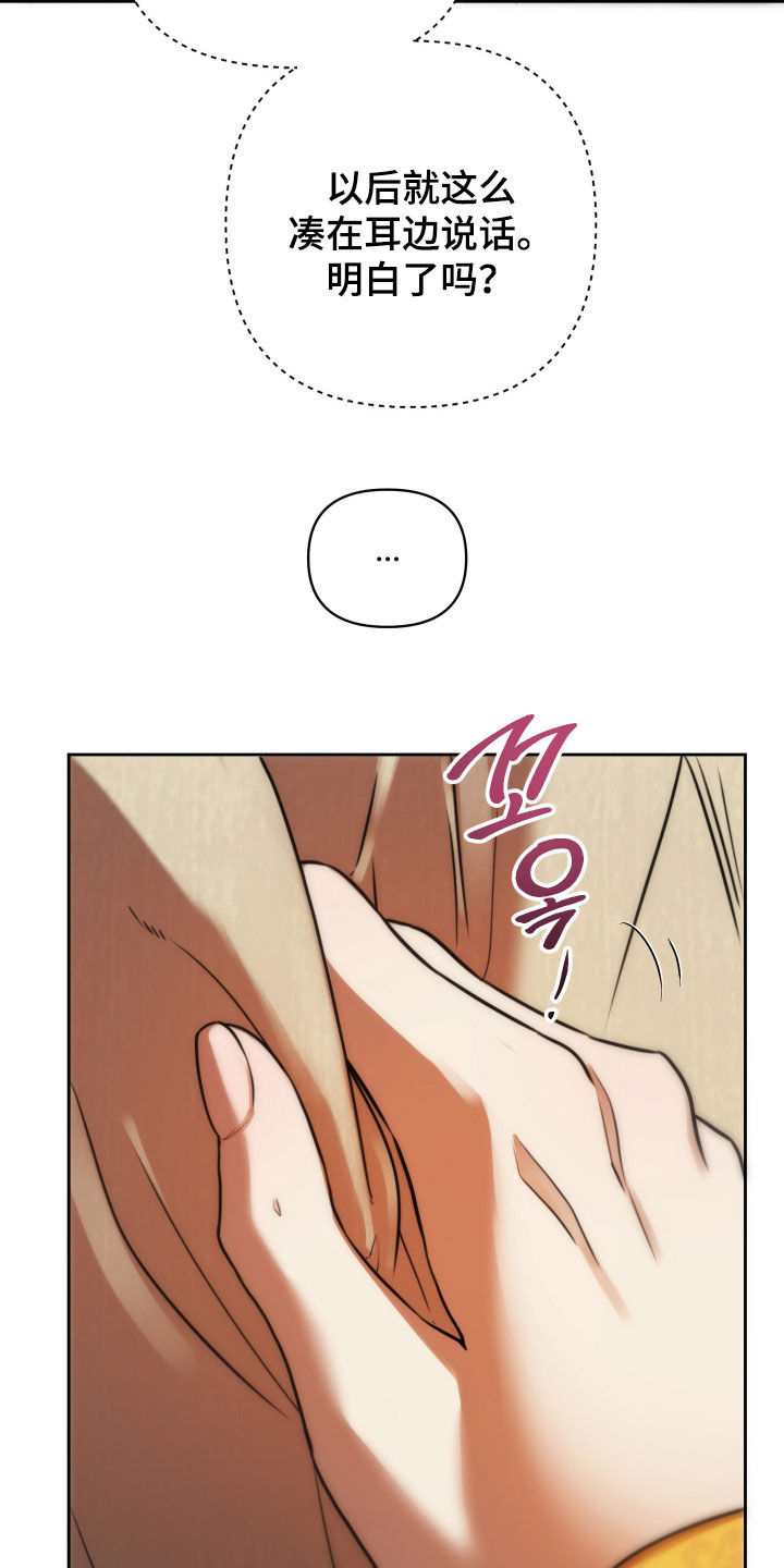 潮语心咒漫画,第27章：逛街5图