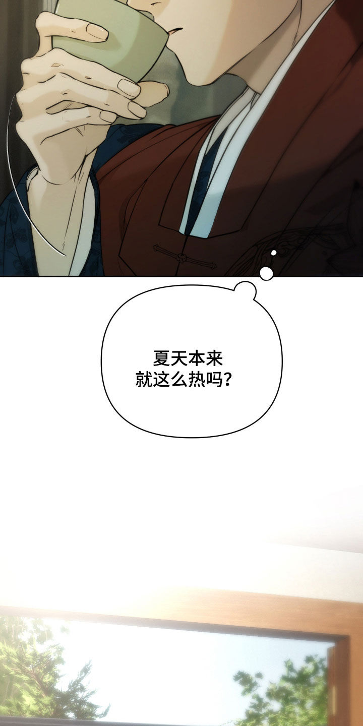 潮语心咒漫画,第23章：您睡觉吧3图
