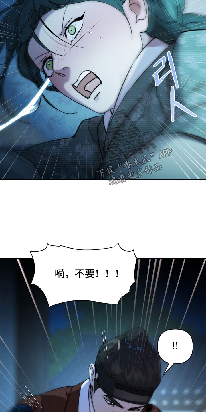 潮声与心咒漫画,第24章：腿麻2图