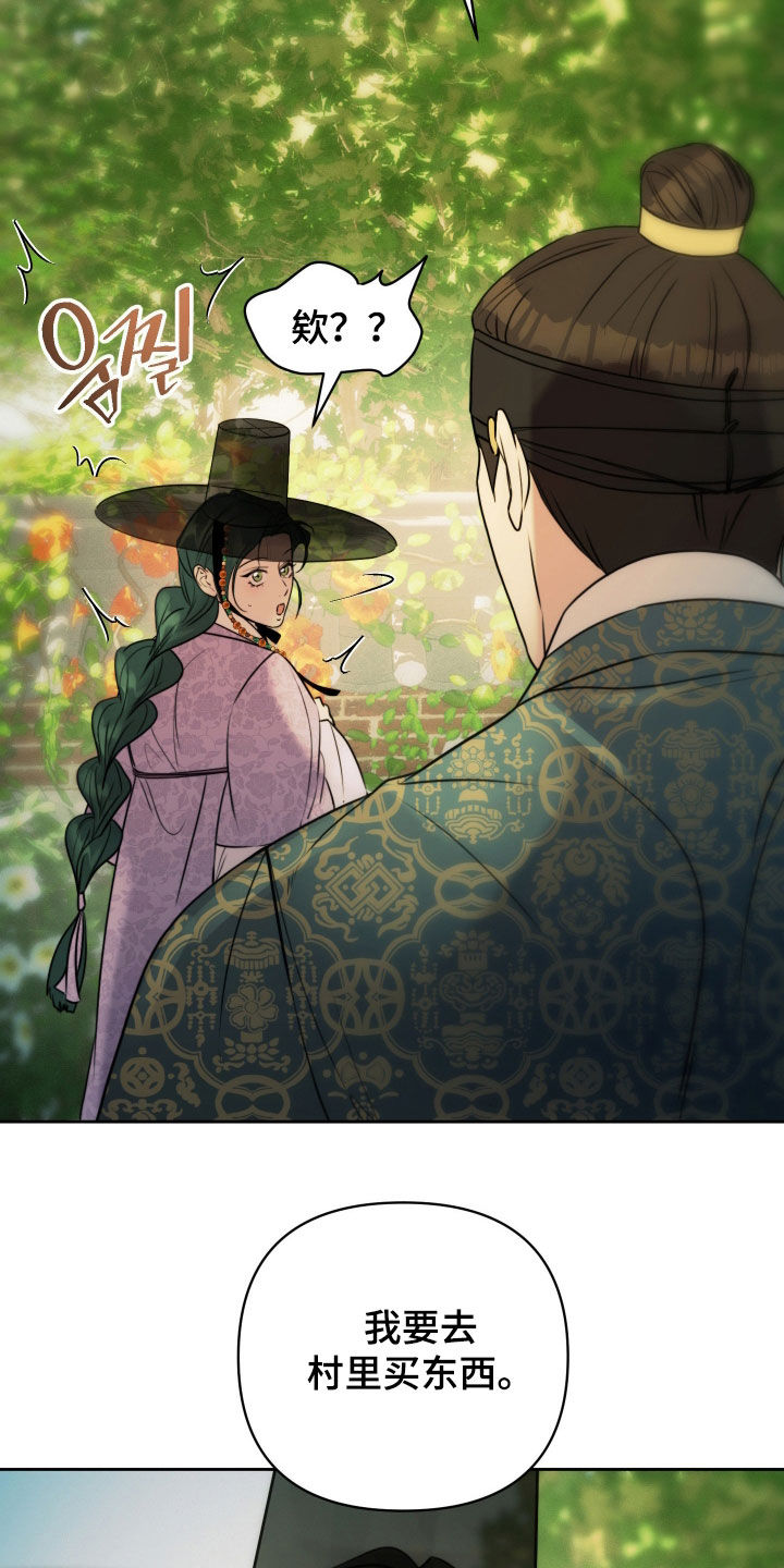 潮声与心咒漫画,第26章：装扮1图