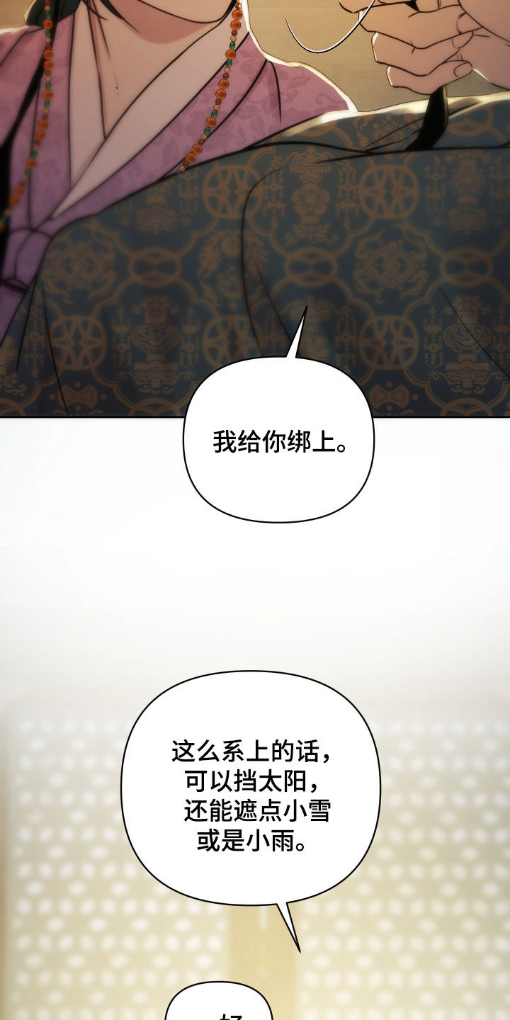 潮声与心咒漫画,第25章：绑头发4图