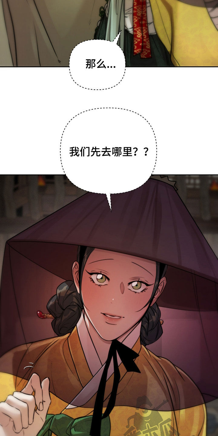 潮声与心咒漫画,第27章：逛街2图