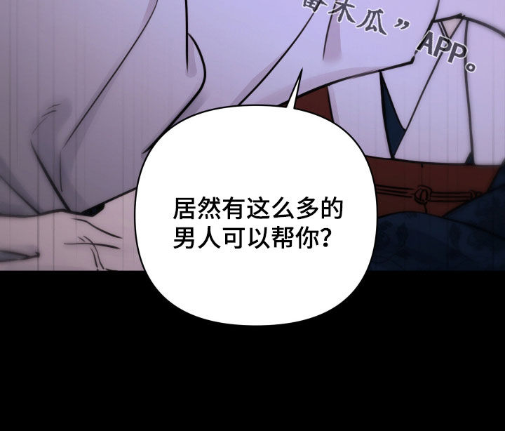 潮声与心咒漫画,第24章：腿麻5图