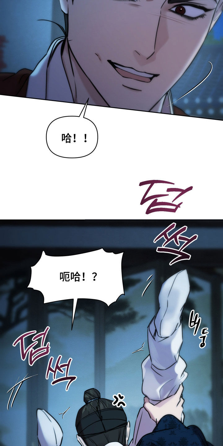 潮声与心咒漫画,第24章：腿麻4图