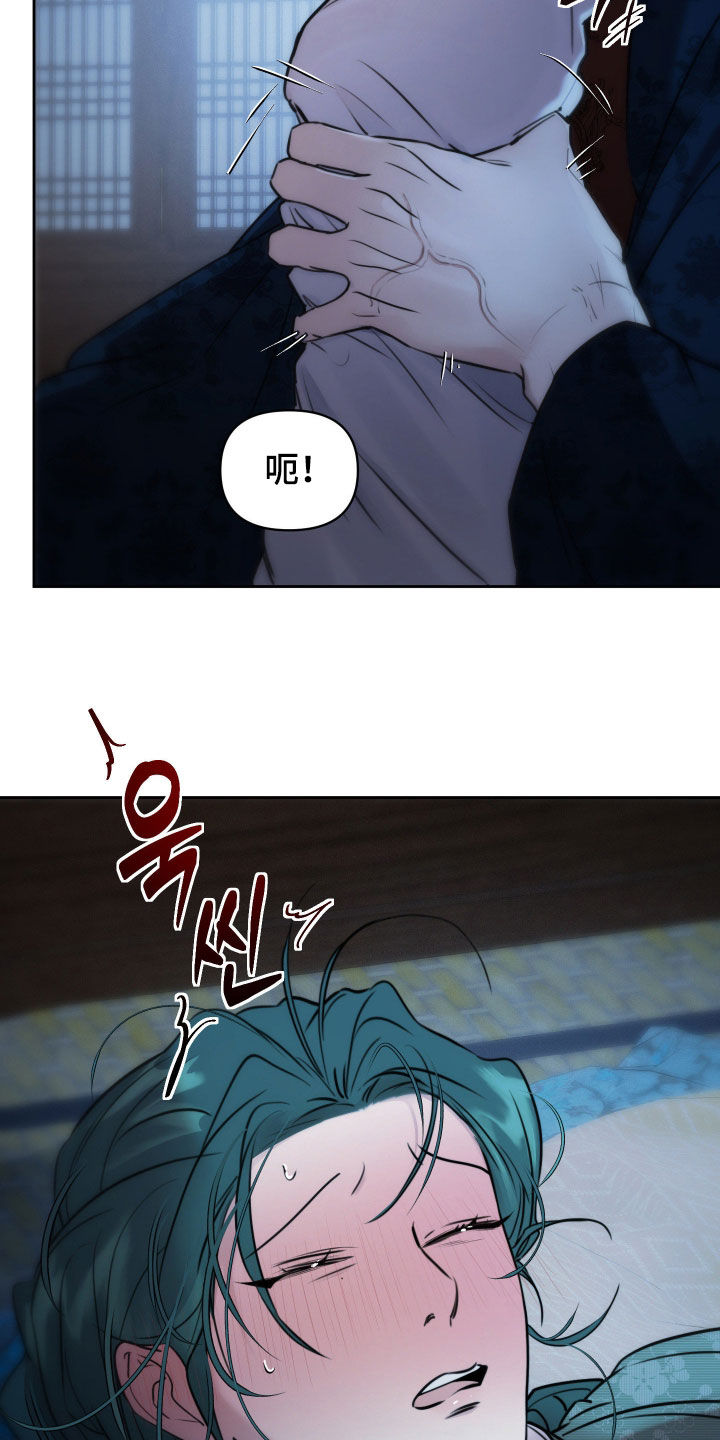 潮声与心咒漫画,第24章：腿麻1图