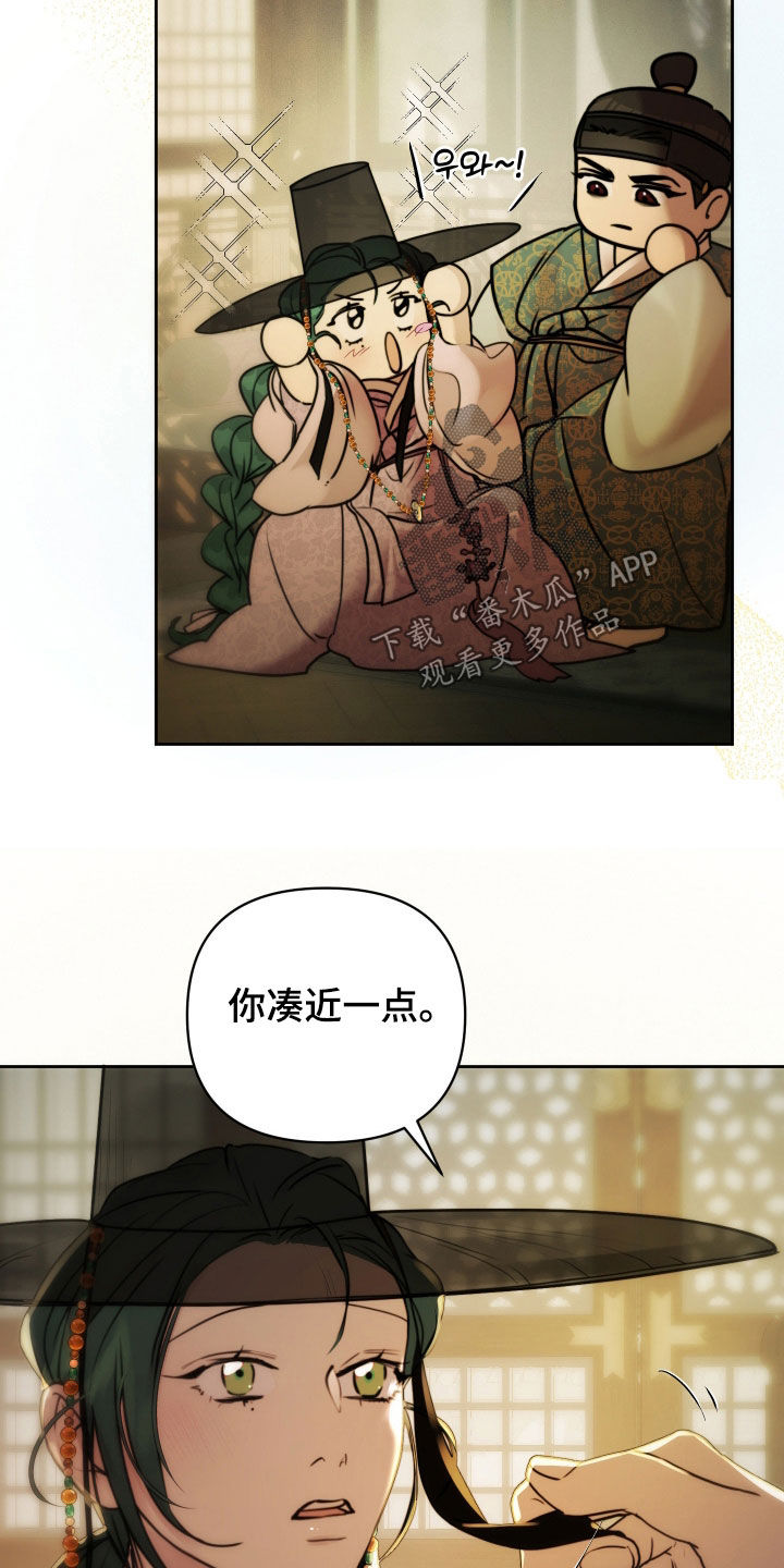 潮声与心咒漫画,第25章：绑头发3图