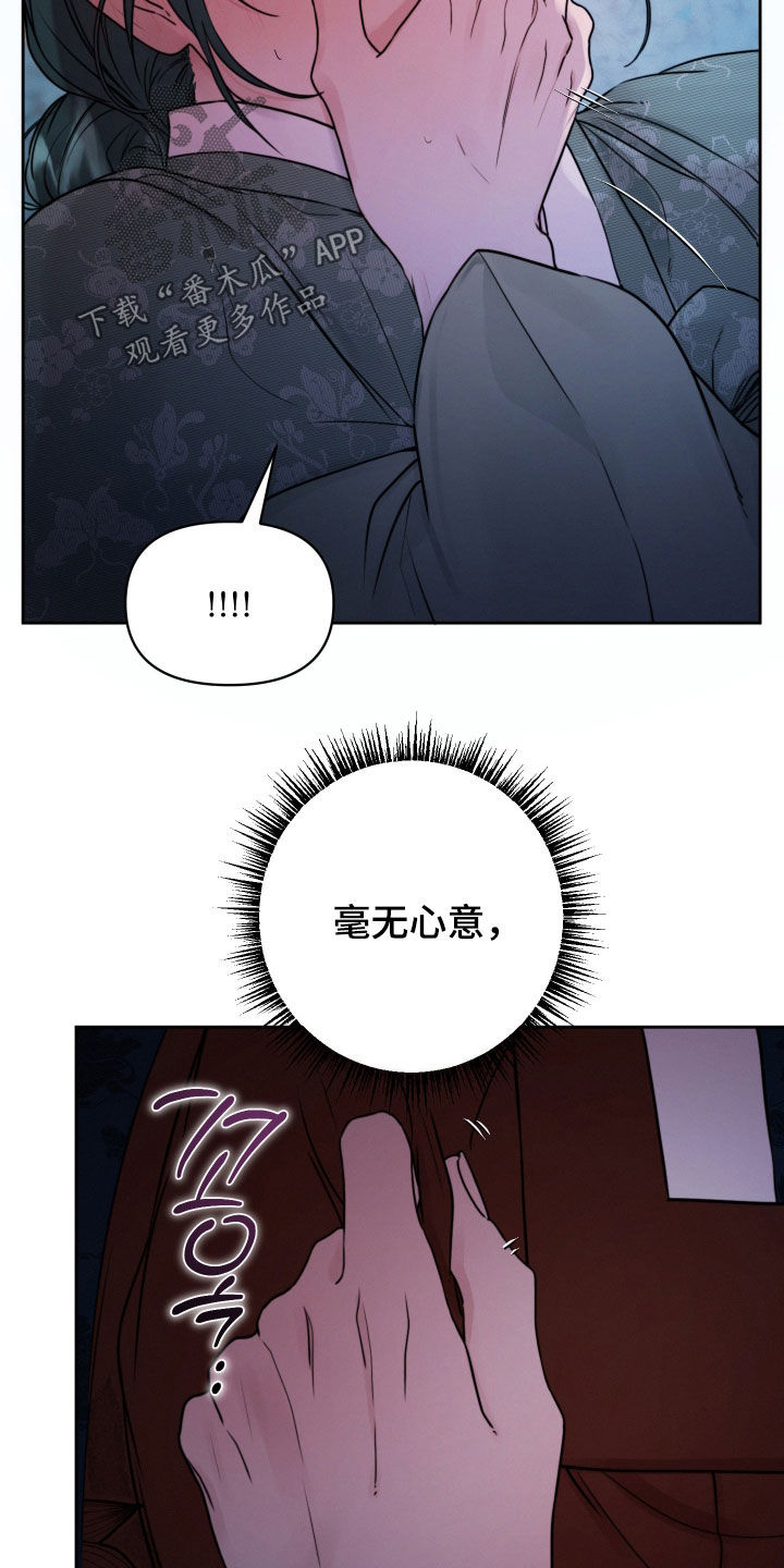 潮声与心咒漫画,第25章：绑头发1图