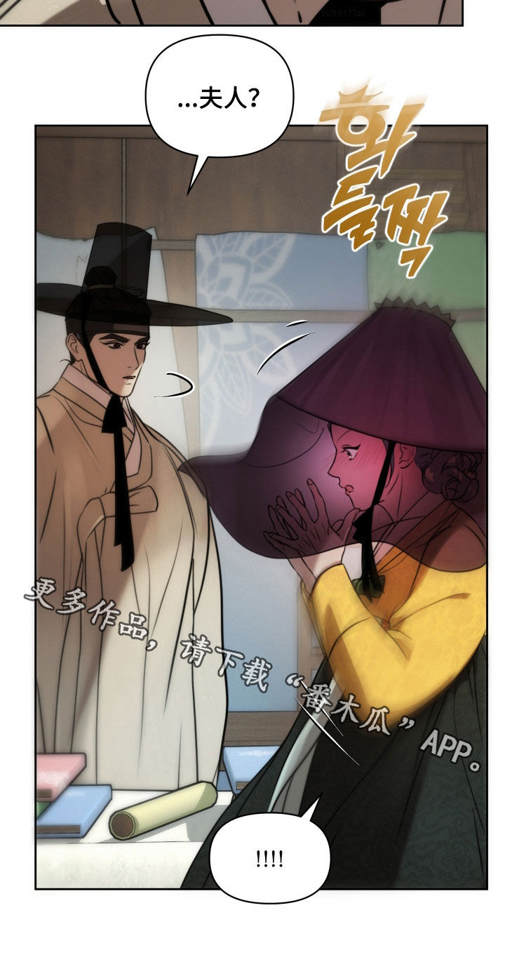 潮声与心咒漫画,第27章：逛街1图