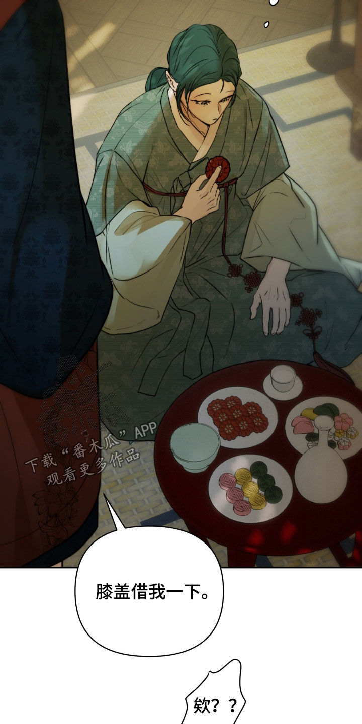 潮语心咒漫画,第23章：您睡觉吧4图