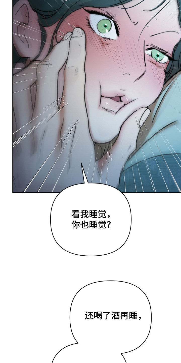 潮声与心咒漫画,第24章：腿麻3图