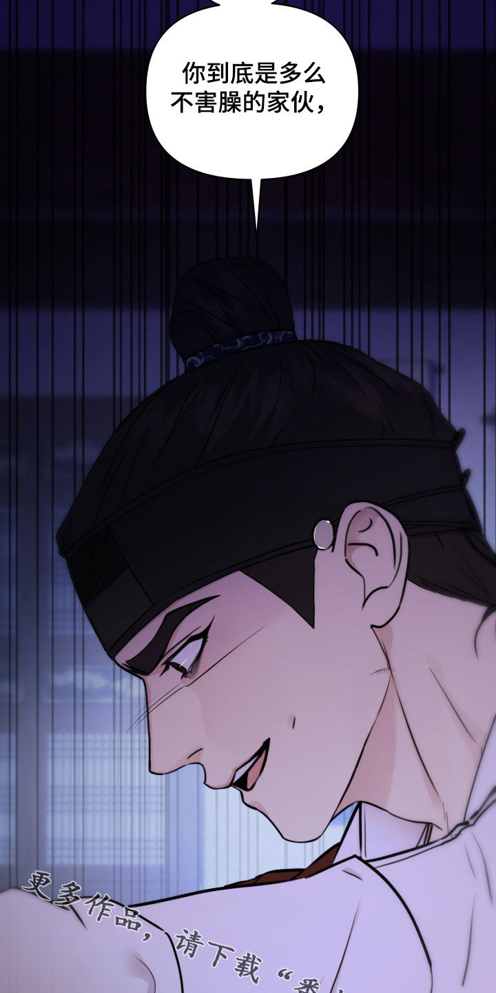 潮声与心咒漫画,第24章：腿麻4图