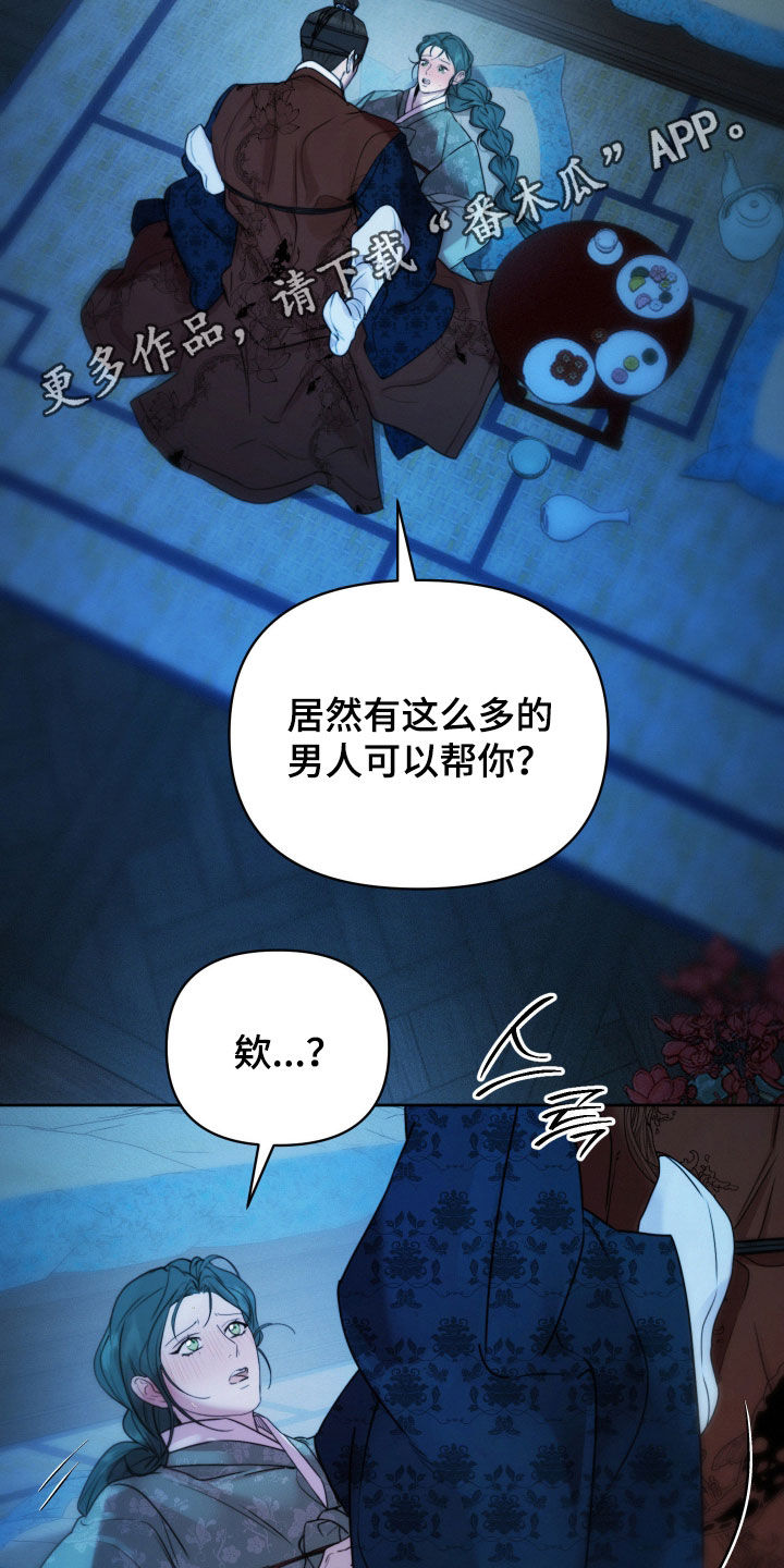 潮语心咒漫画,第25章：绑头发2图