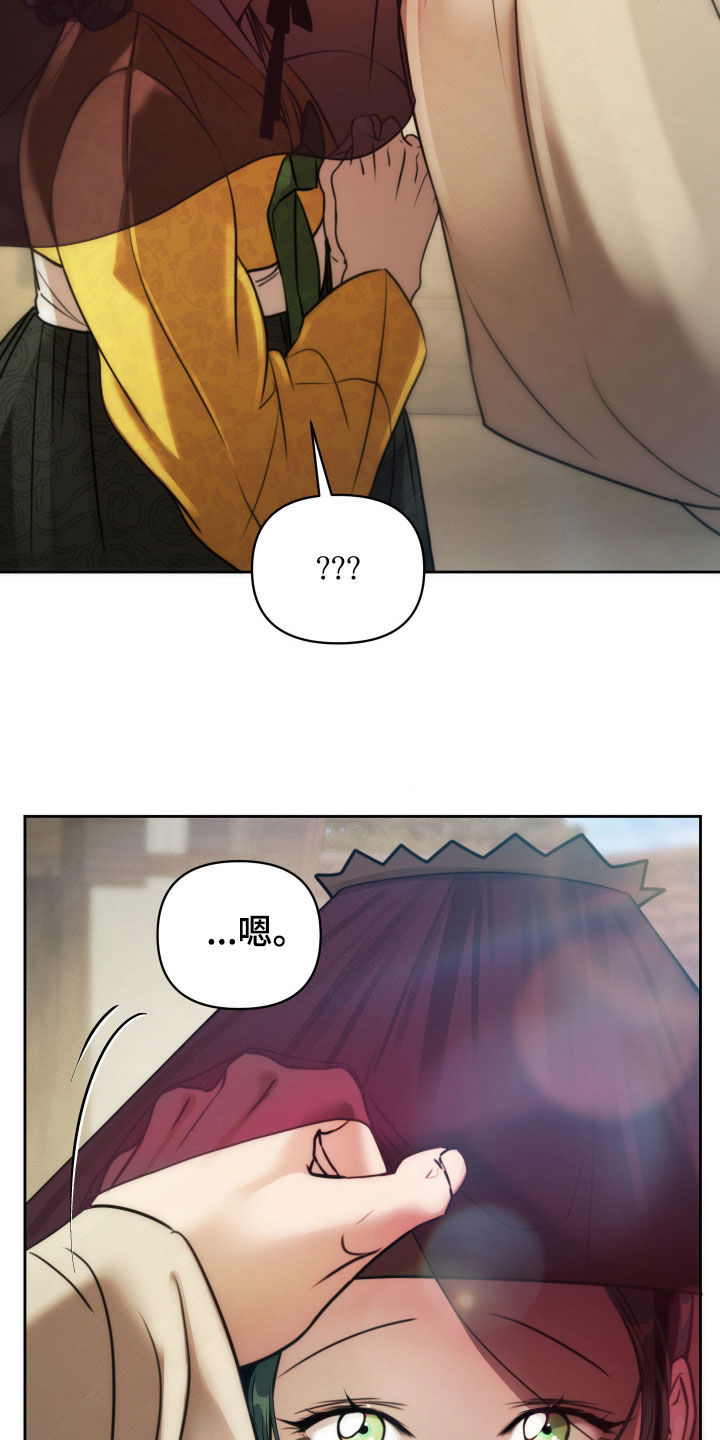 潮声与心咒漫画,第27章：逛街5图