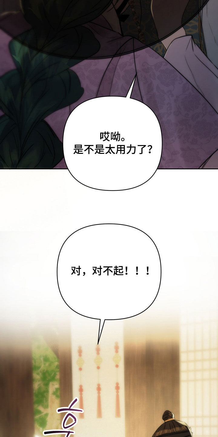 潮声与心咒漫画,第25章：绑头发4图