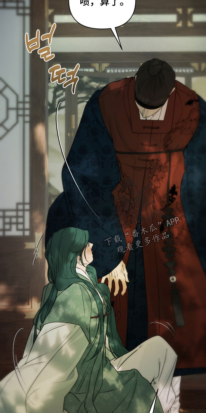 潮声与心咒漫画,第23章：您睡觉吧2图