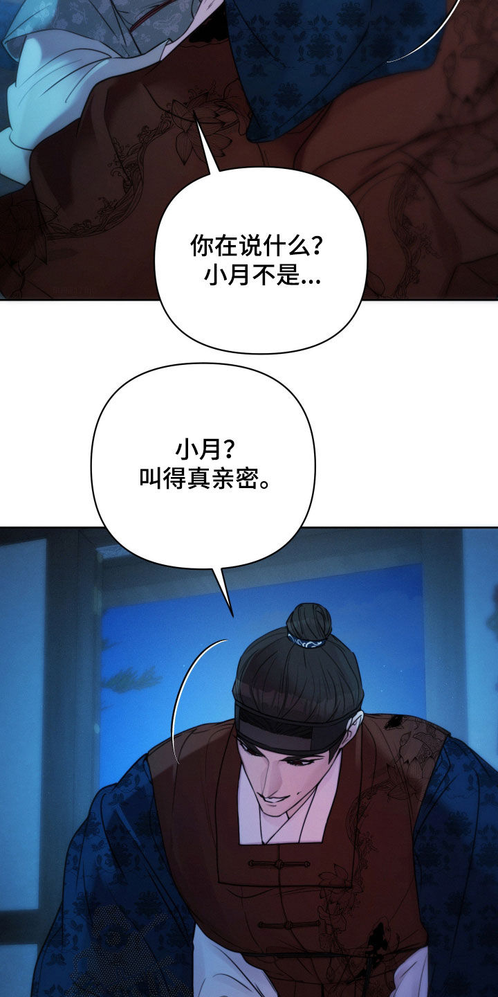 潮语心咒漫画,第25章：绑头发3图