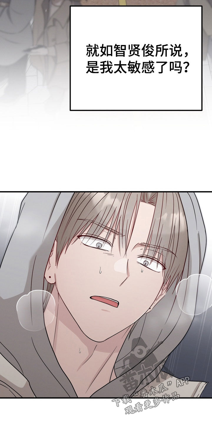 金主了解一下漫画,第32章：我想见你5图