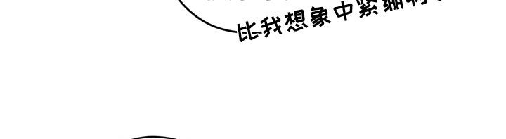 金主了解一下漫画,第29章：不要催我3图