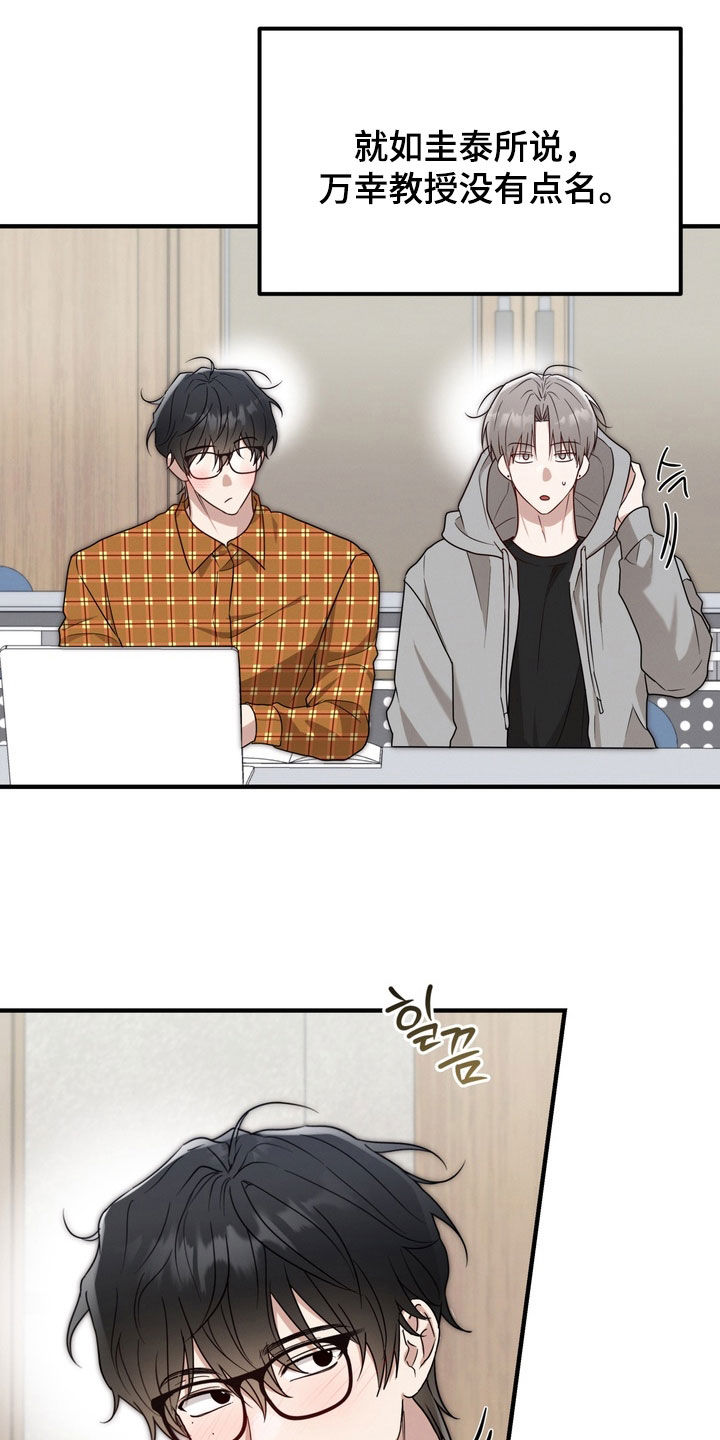 金主了解一下漫画,第25章：真是单纯1图