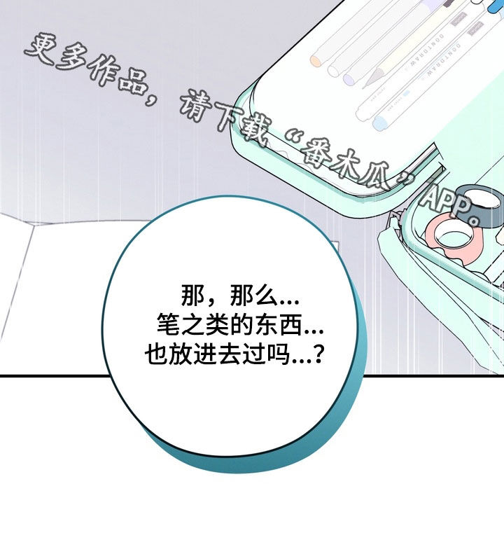 金主面对面有哪些角色漫画,第26章：奖励1图