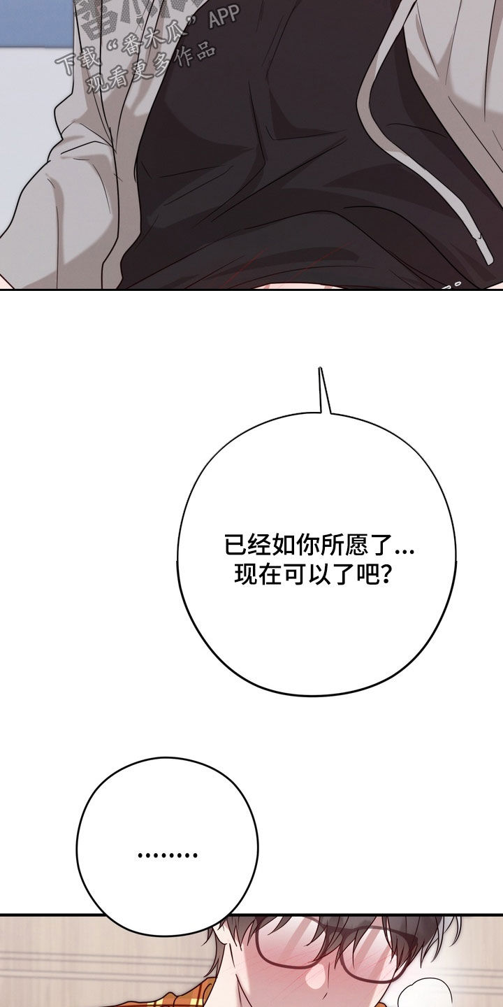 金主面对面有哪些角色漫画,第27章：借笔4图