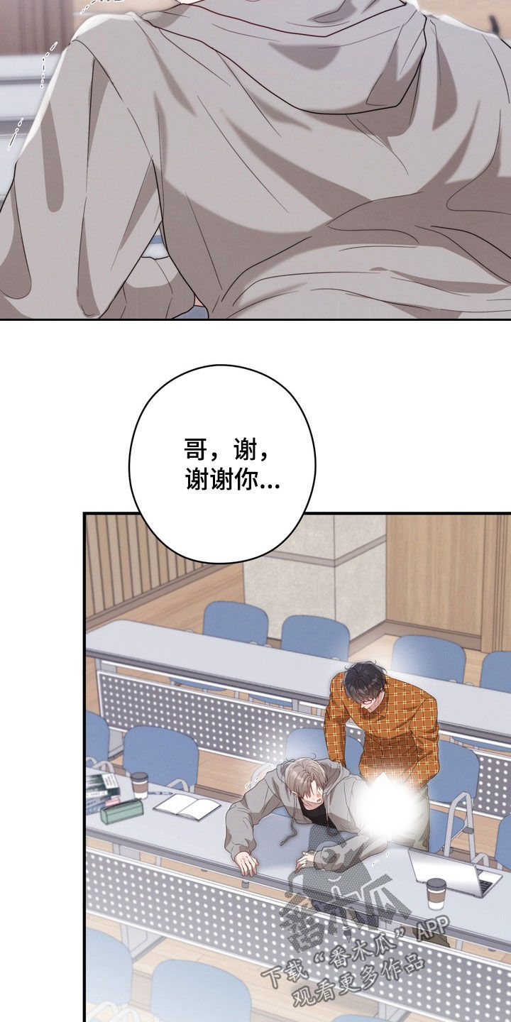 金主面对面有哪些角色漫画,第27章：借笔1图