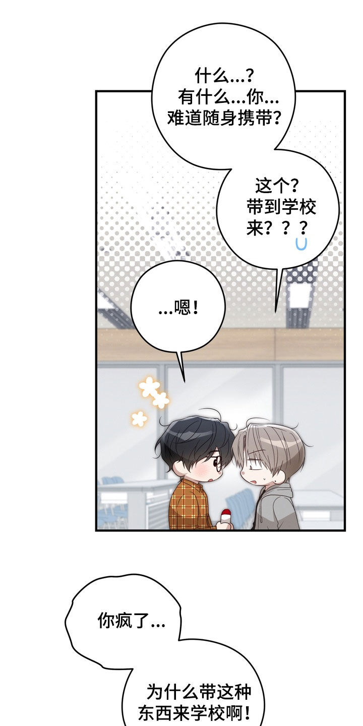金主面对面有哪些角色漫画,第26章：奖励3图
