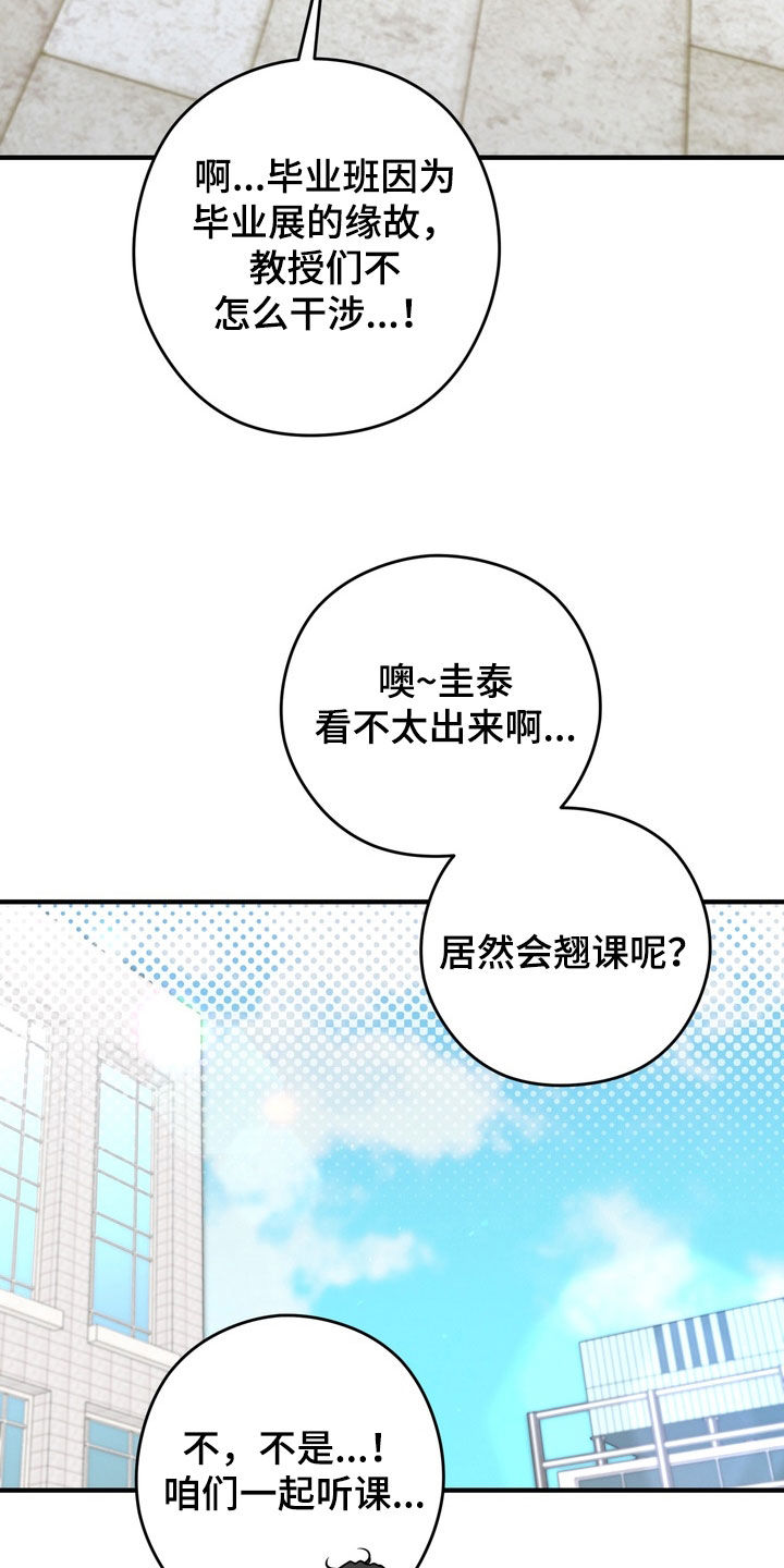 金主了解一下漫画,第25章：真是单纯5图