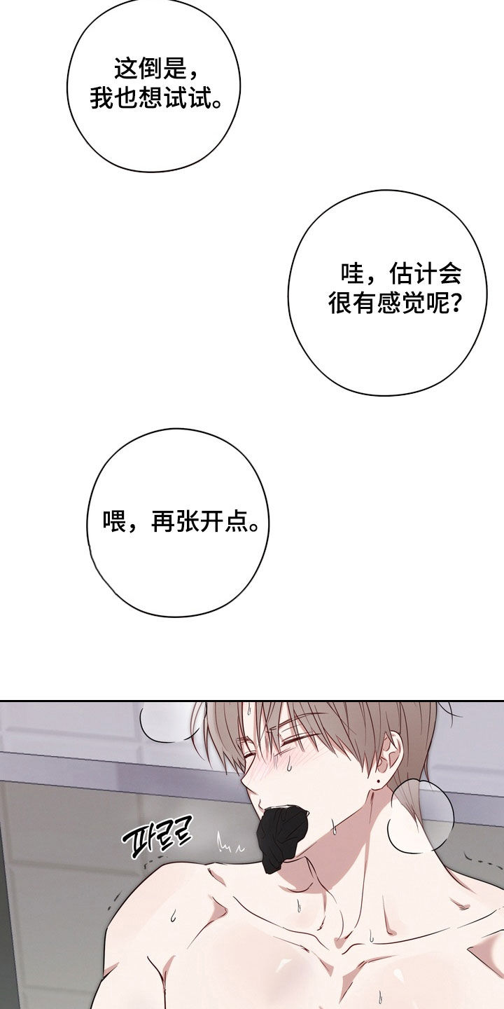 金主了解一下漫画,第29章：不要催我4图