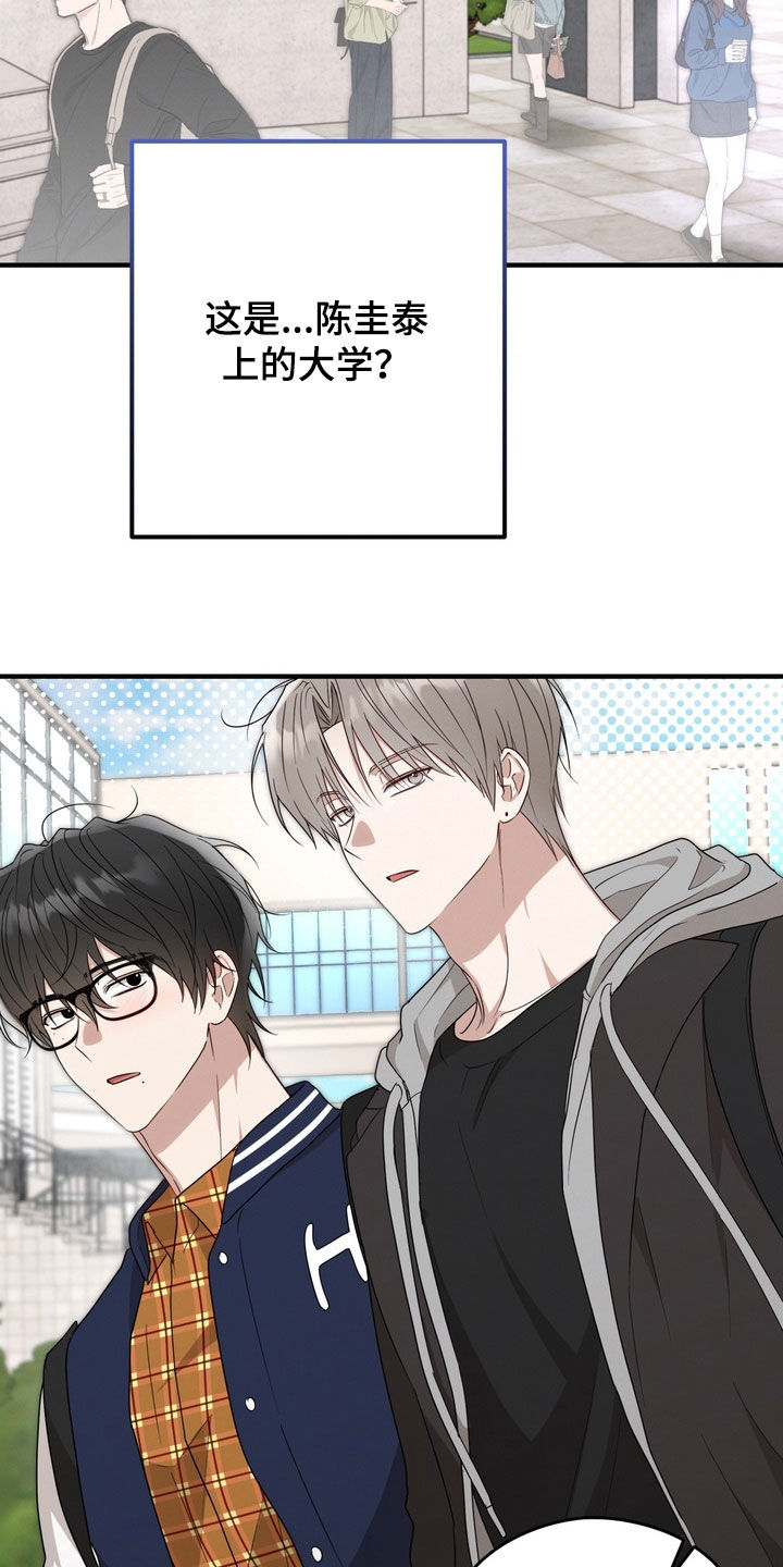 金主了解一下漫画,第25章：真是单纯2图