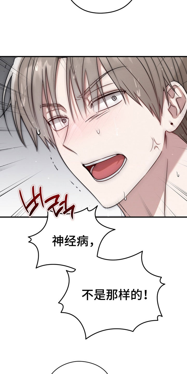 金主了解一下漫画,第32章：我想见你1图