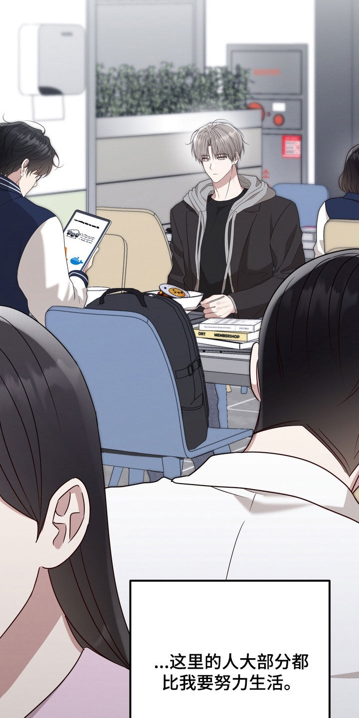 金主了解一下漫画,第25章：真是单纯1图
