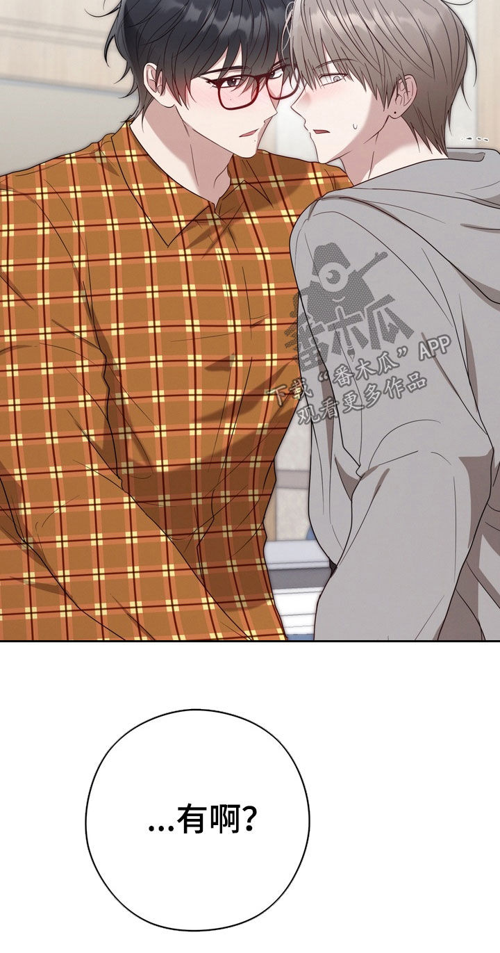 金主面对面有哪些角色漫画,第26章：奖励2图