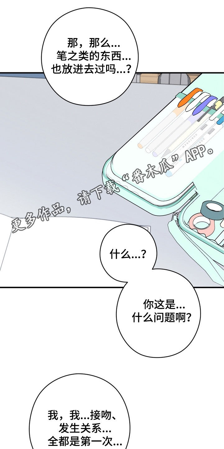金主面对面有哪些角色漫画,第27章：借笔1图