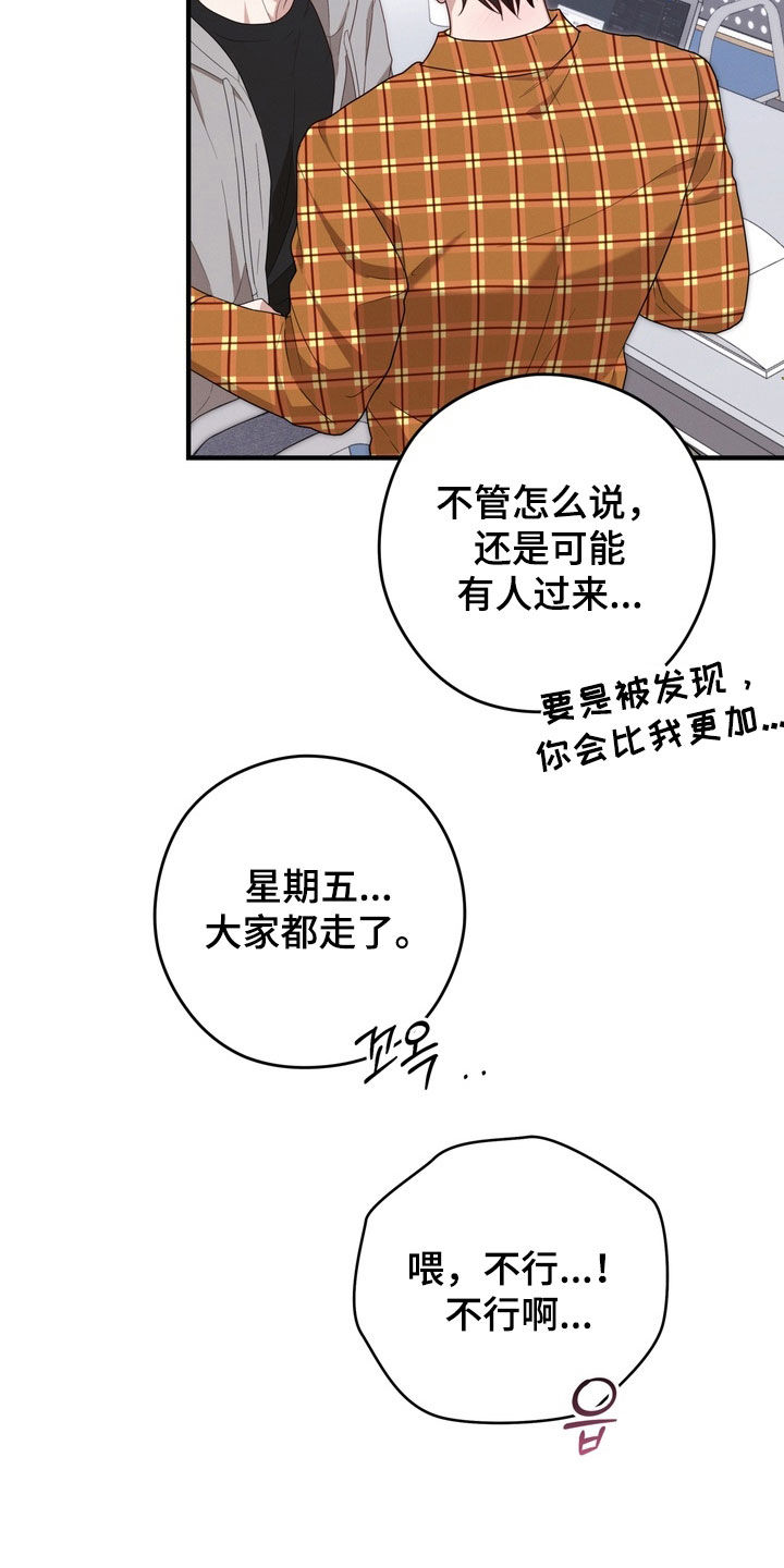 金主面对面有哪些角色漫画,第26章：奖励4图