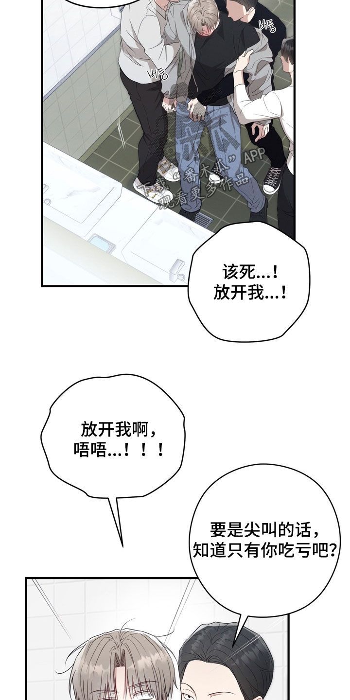 金主面对面漫画讲了什么漫画,第28章：被发现了3图