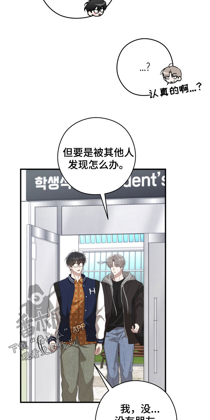 金主了解一下漫画,第25章：真是单纯1图