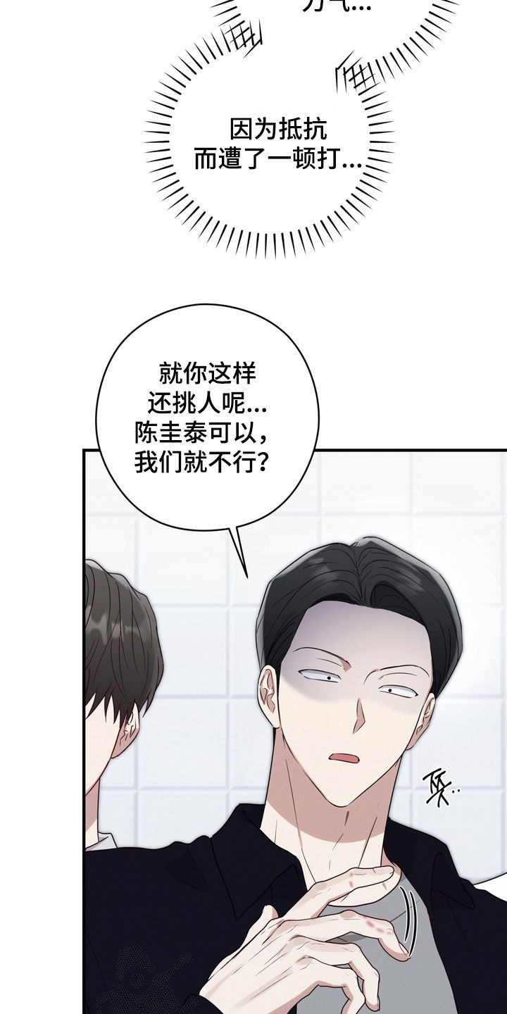 金主了解一下漫画,第29章：不要催我4图