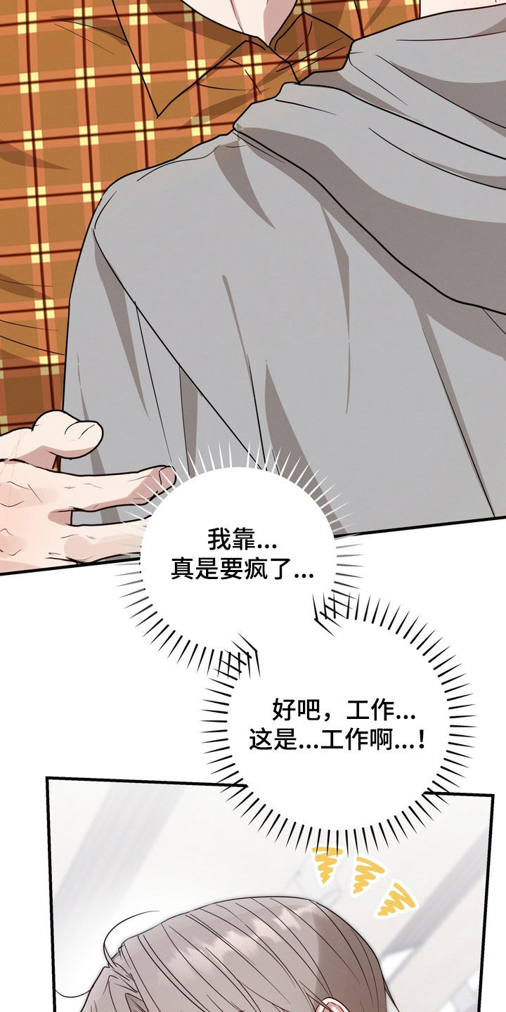 金主面对面有哪些角色漫画,第26章：奖励4图