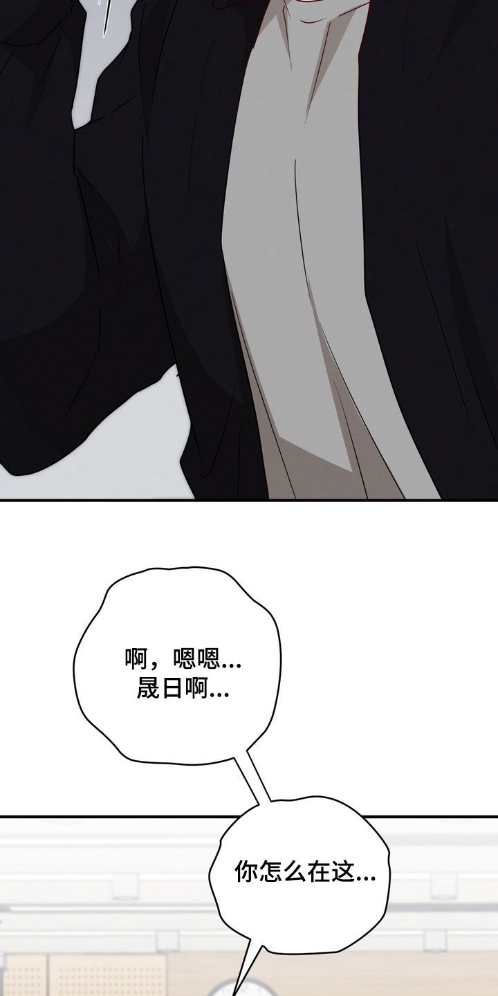 金主面对面有哪些角色漫画,第27章：借笔1图