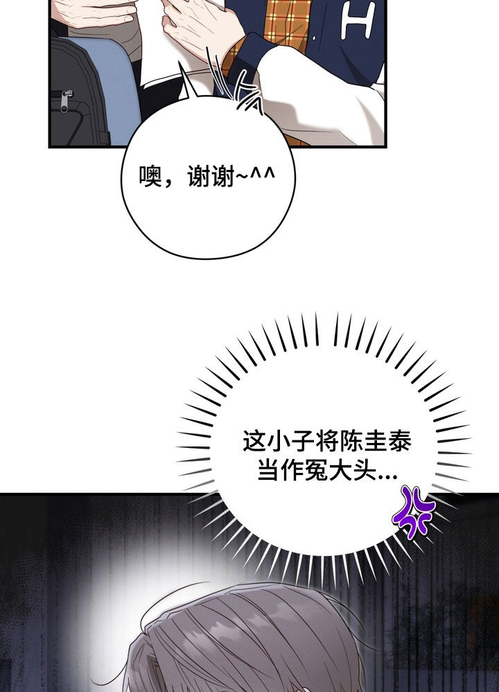 金主了解一下漫画,第25章：真是单纯2图