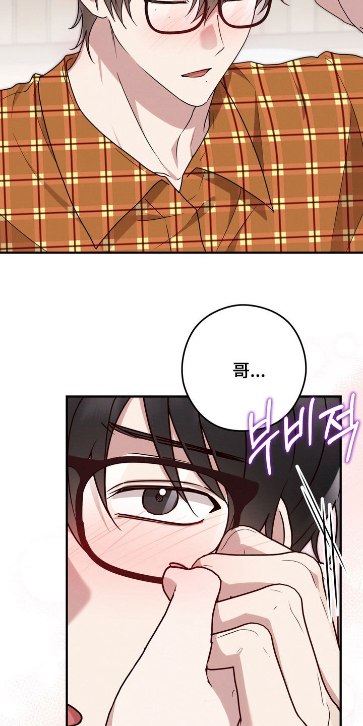 金主面对面有哪些角色漫画,第26章：奖励1图